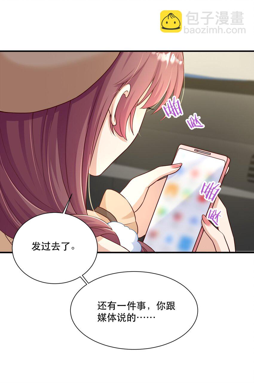 第5话 公司借我玩玩吧-第5话