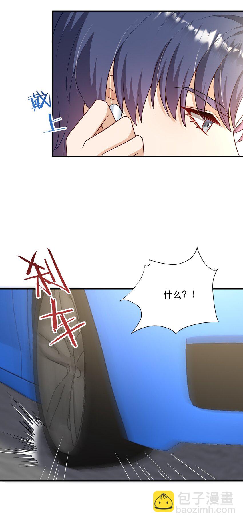 第5话 公司借我玩玩吧-第5话