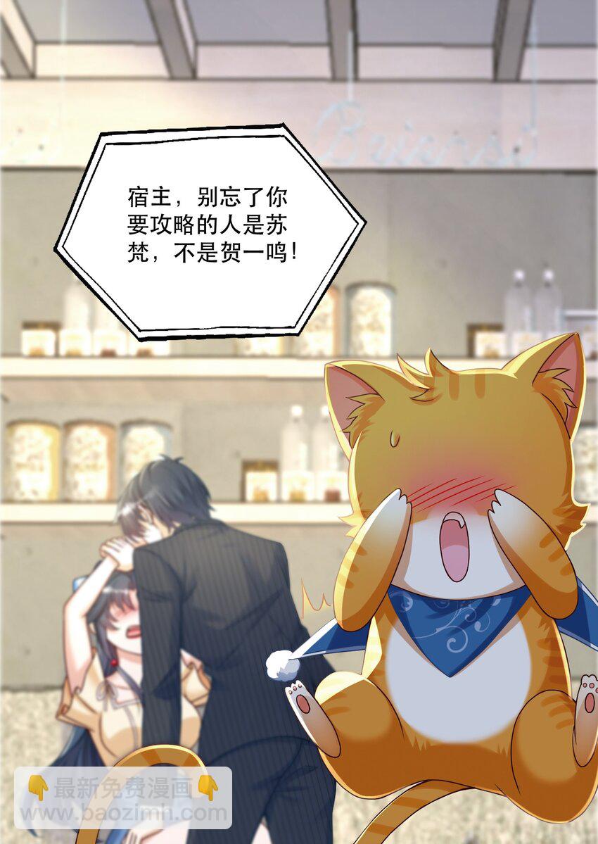 第5话 公司借我玩玩吧-第5话