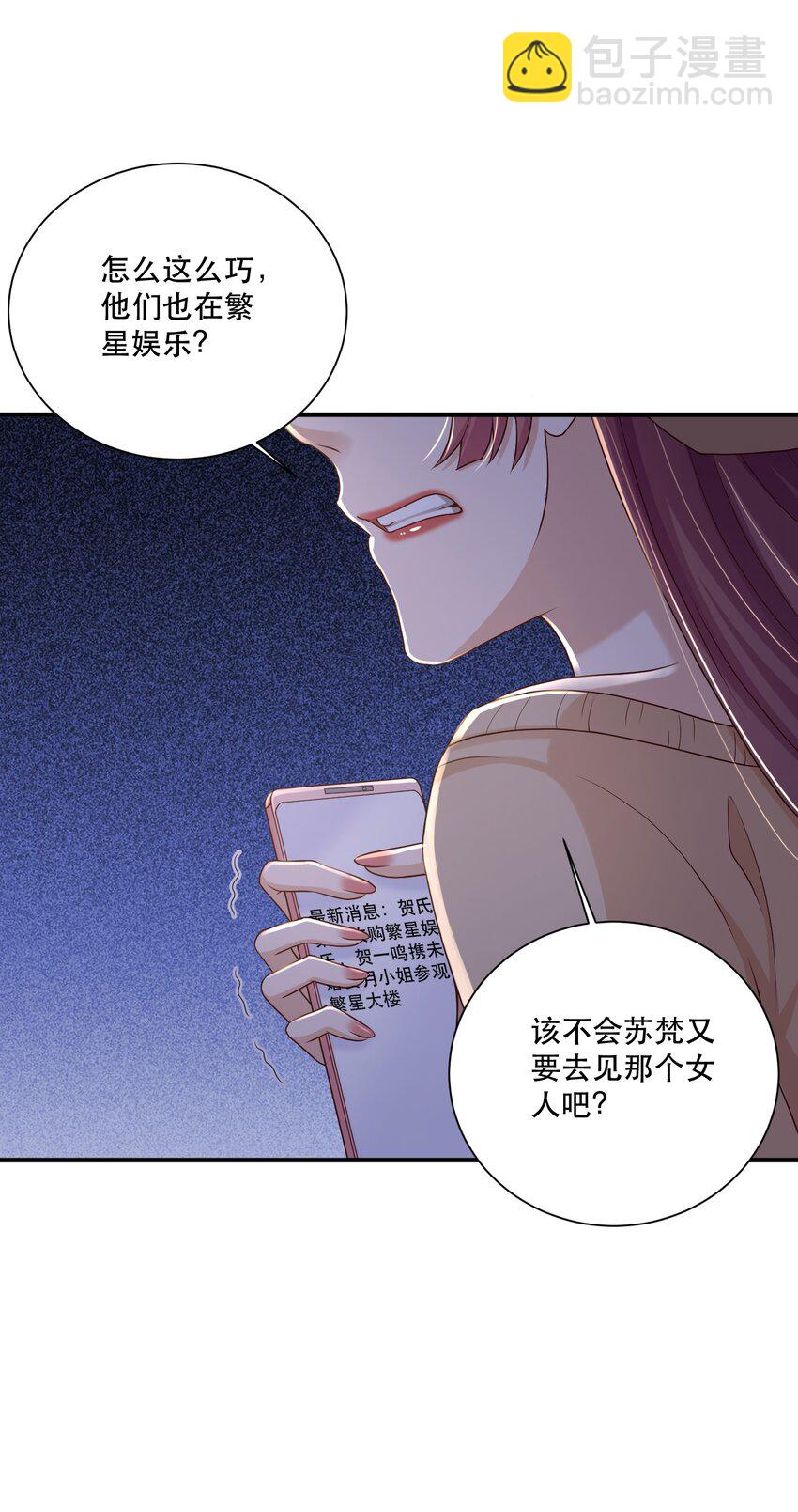 第5话 公司借我玩玩吧-第5话