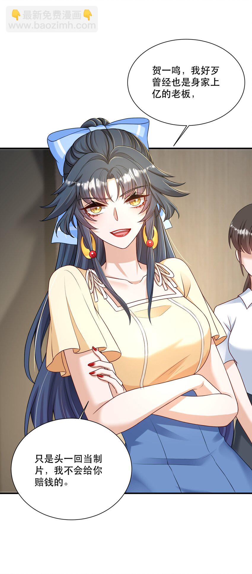 第5话 公司借我玩玩吧-第5话