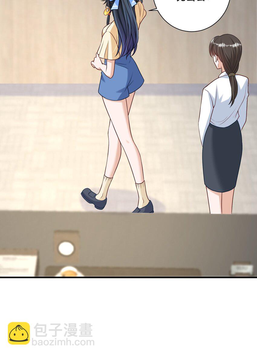 第5话 公司借我玩玩吧-第5话