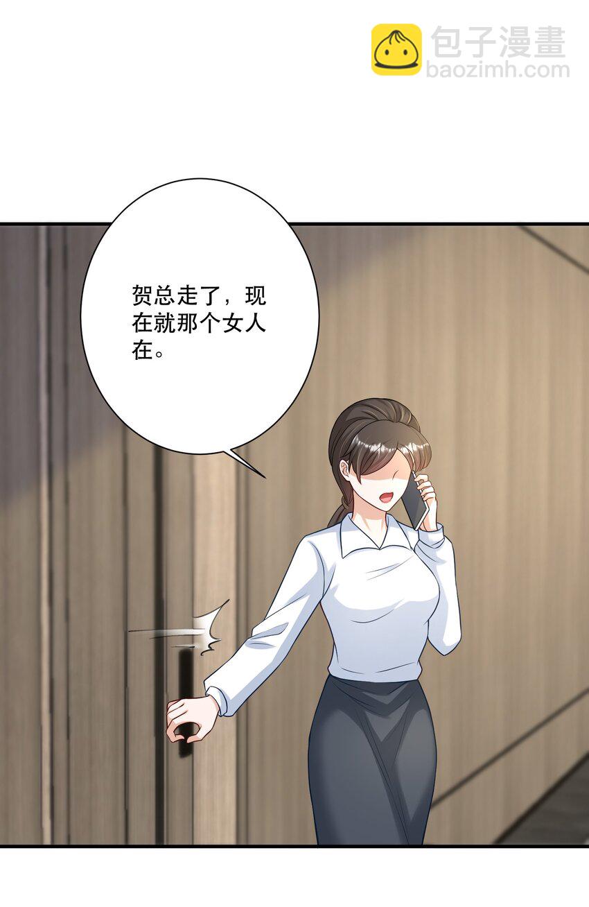 第5话 公司借我玩玩吧-第5话