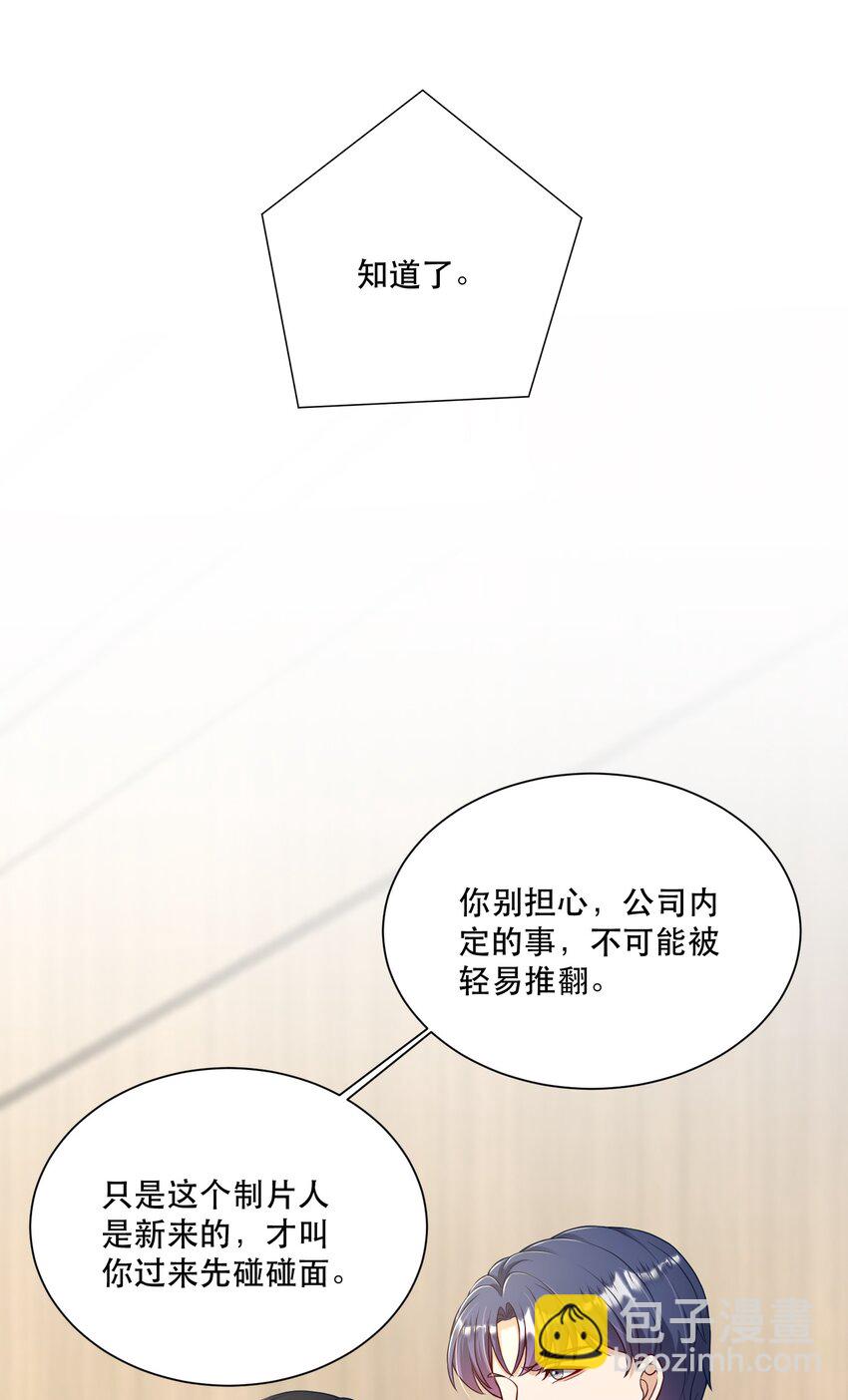 第5话 公司借我玩玩吧-第5话