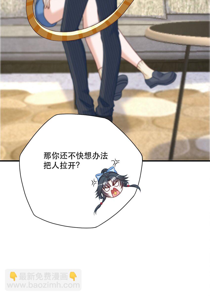 第5话 公司借我玩玩吧-第5话