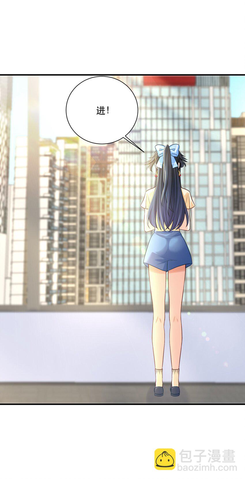 第5话 公司借我玩玩吧-第5话