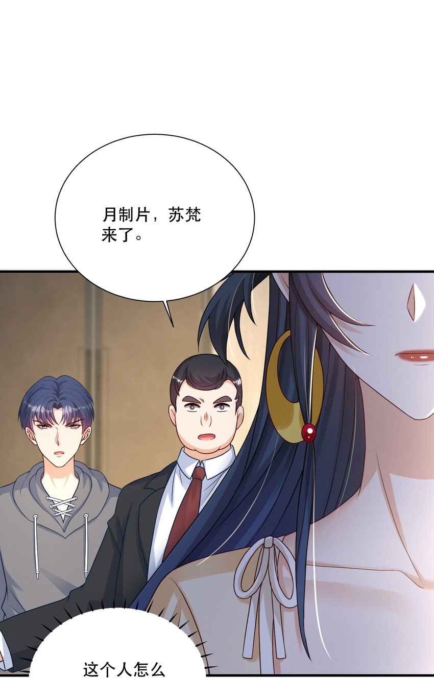 第5话 公司借我玩玩吧-第5话