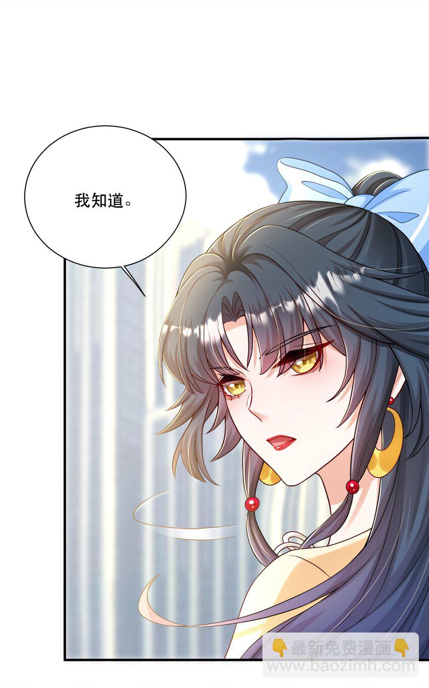 第5话 公司借我玩玩吧-第5话