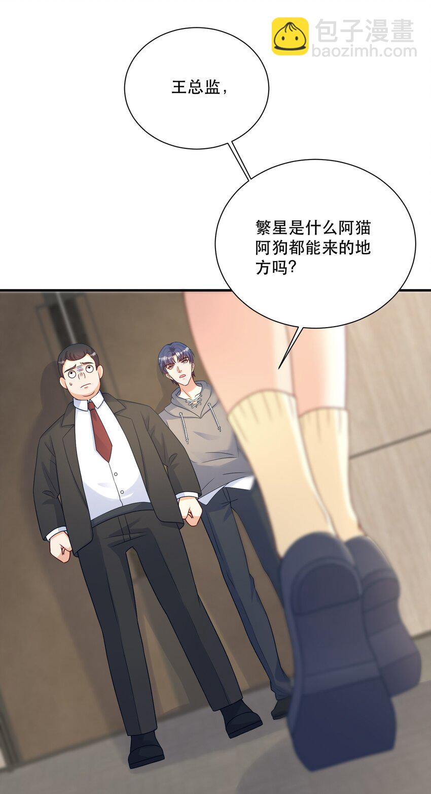 第5话 公司借我玩玩吧-第5话