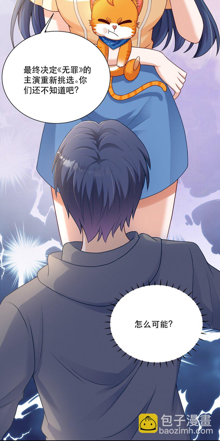 第5话 公司借我玩玩吧-第5话