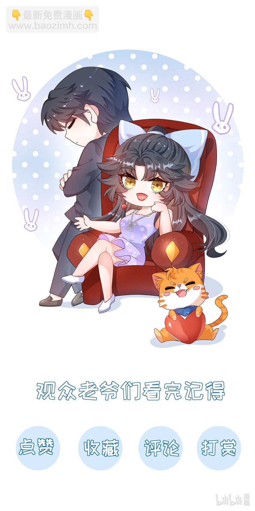 第5话 公司借我玩玩吧-第5话