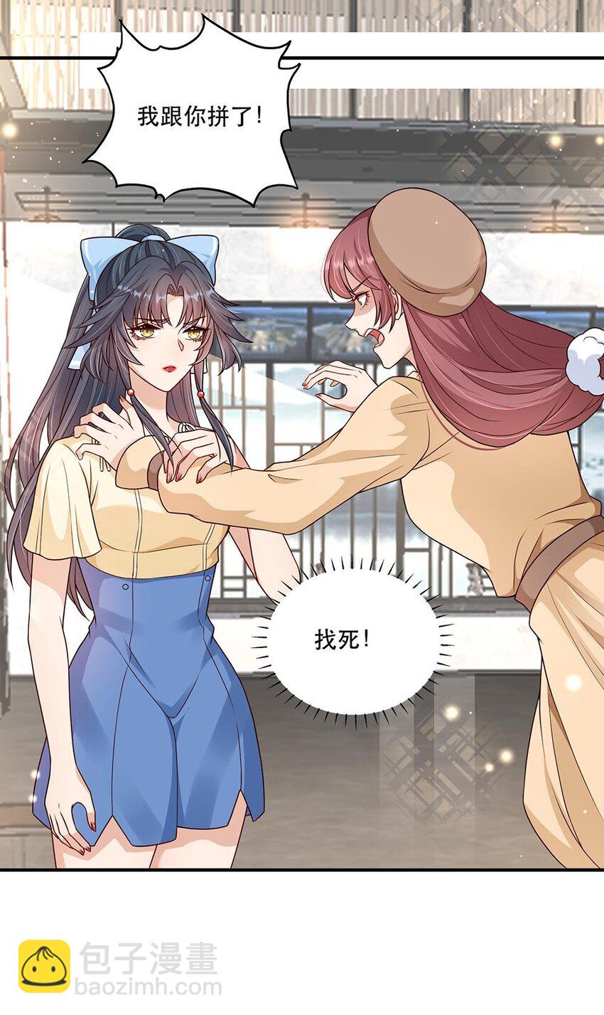 第7话 正面手撕小莲花-第7话