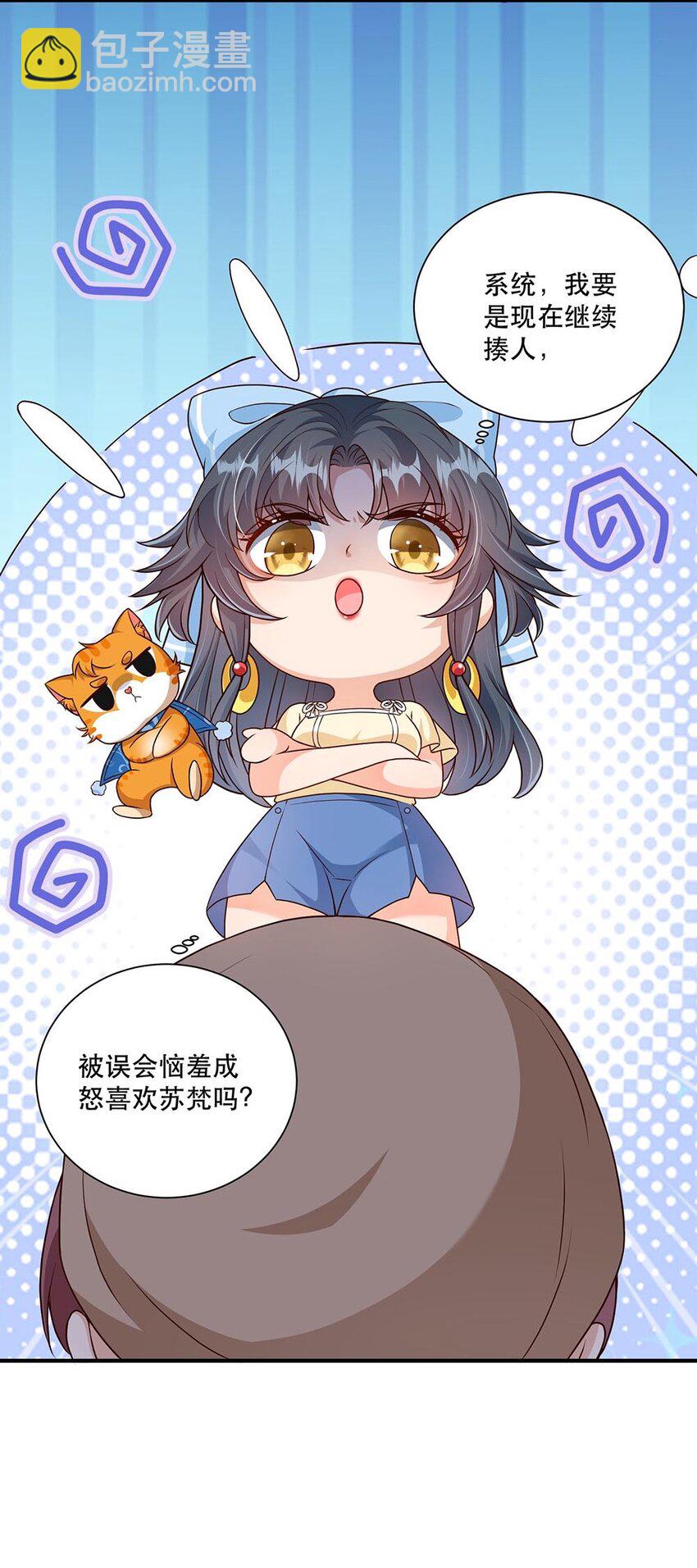 第7话 正面手撕小莲花-第7话