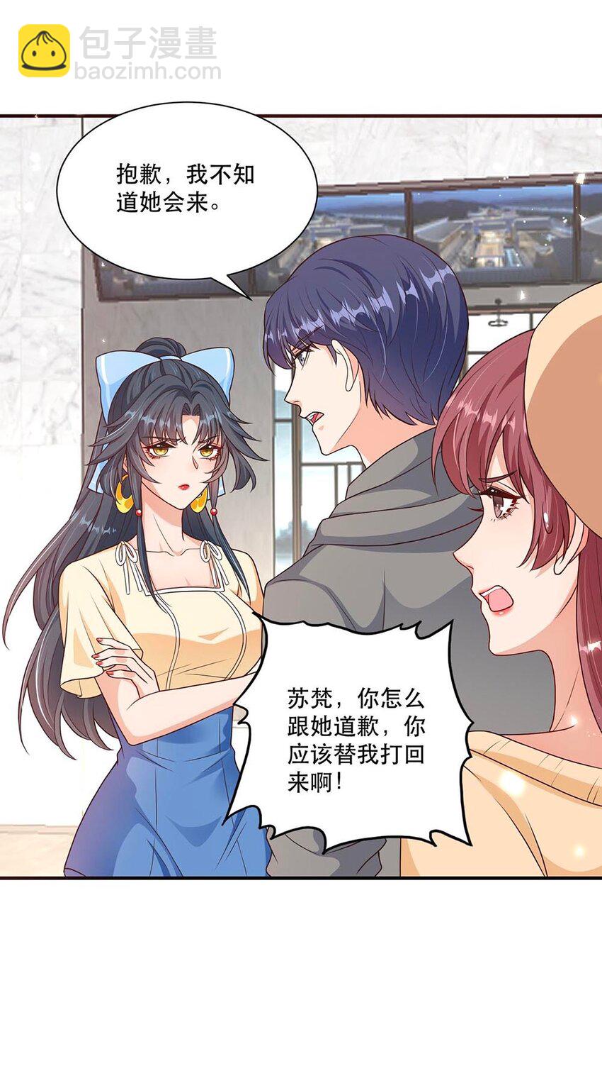 第7话 正面手撕小莲花-第7话