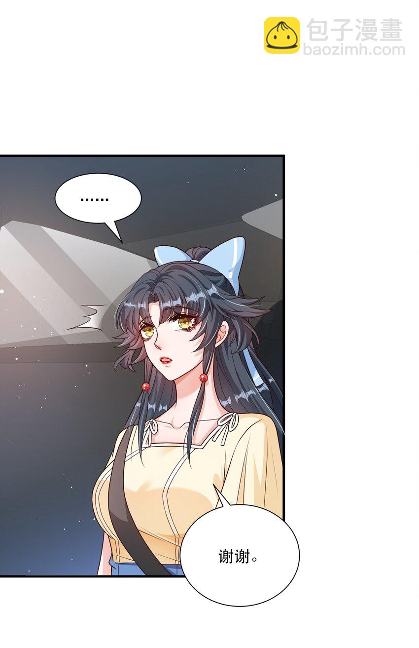 第9话 高超的演技往往只需要最简单的展示（含开奖）(1/2)-第9话