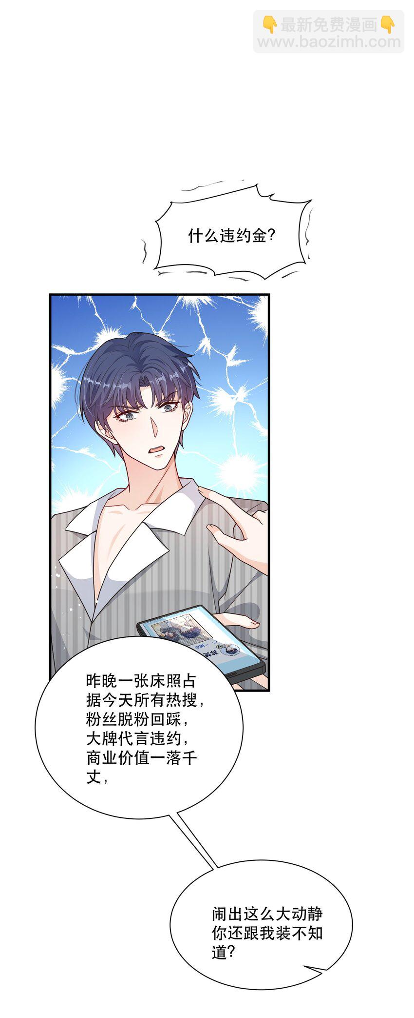 第9话 高超的演技往往只需要最简单的展示（含开奖）(1/2)-第9话