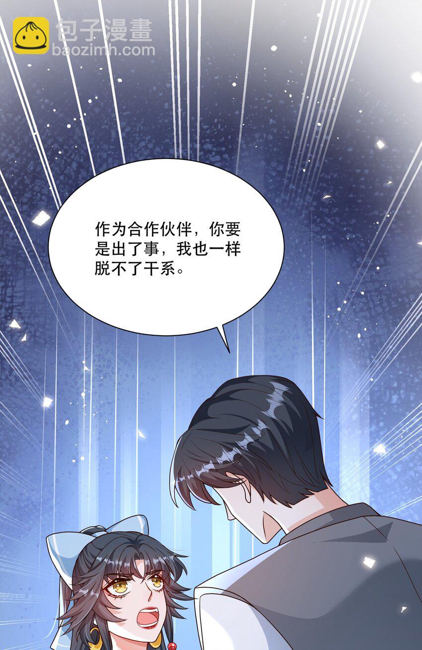 第9话 高超的演技往往只需要最简单的展示（含开奖）(1/2)-第9话