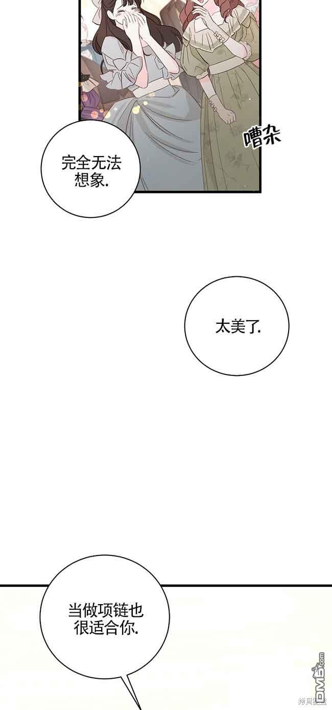 這肯定是我的孩子 - 第31話(1/3) - 6