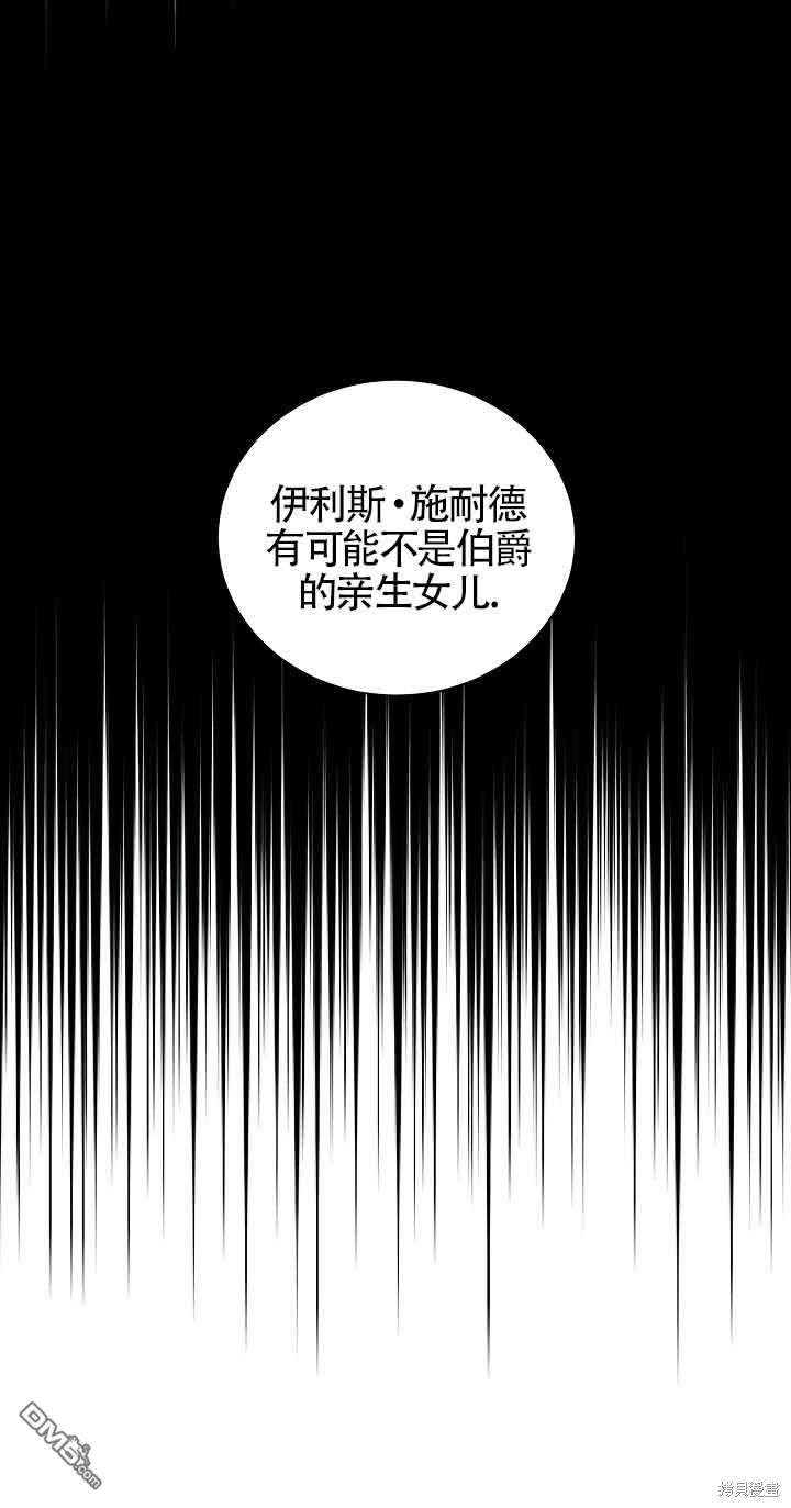 這肯定是我的孩子 - 第37話(1/3) - 1