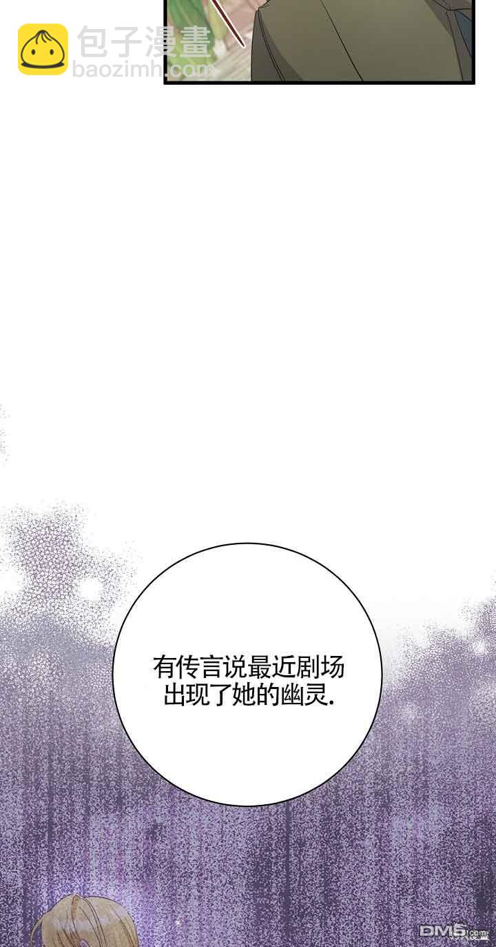 這肯定是我的孩子 - 第37話(1/3) - 3