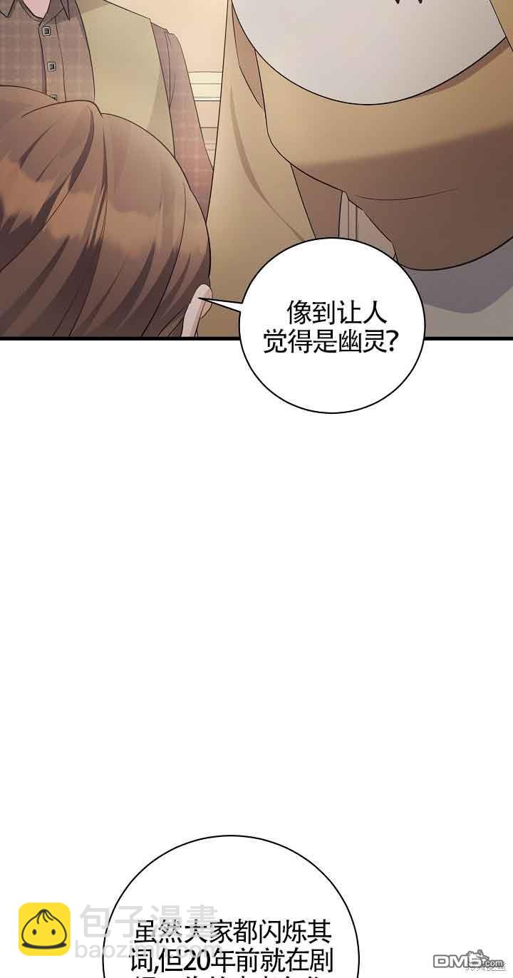 這肯定是我的孩子 - 第37話(1/3) - 3