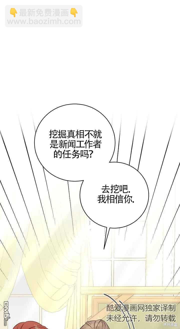 這肯定是我的孩子 - 第37話(1/3) - 6