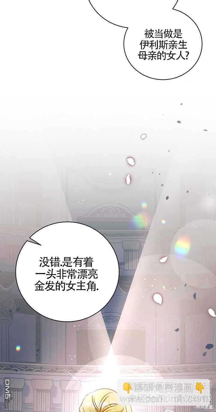 這肯定是我的孩子 - 第37話(1/3) - 3