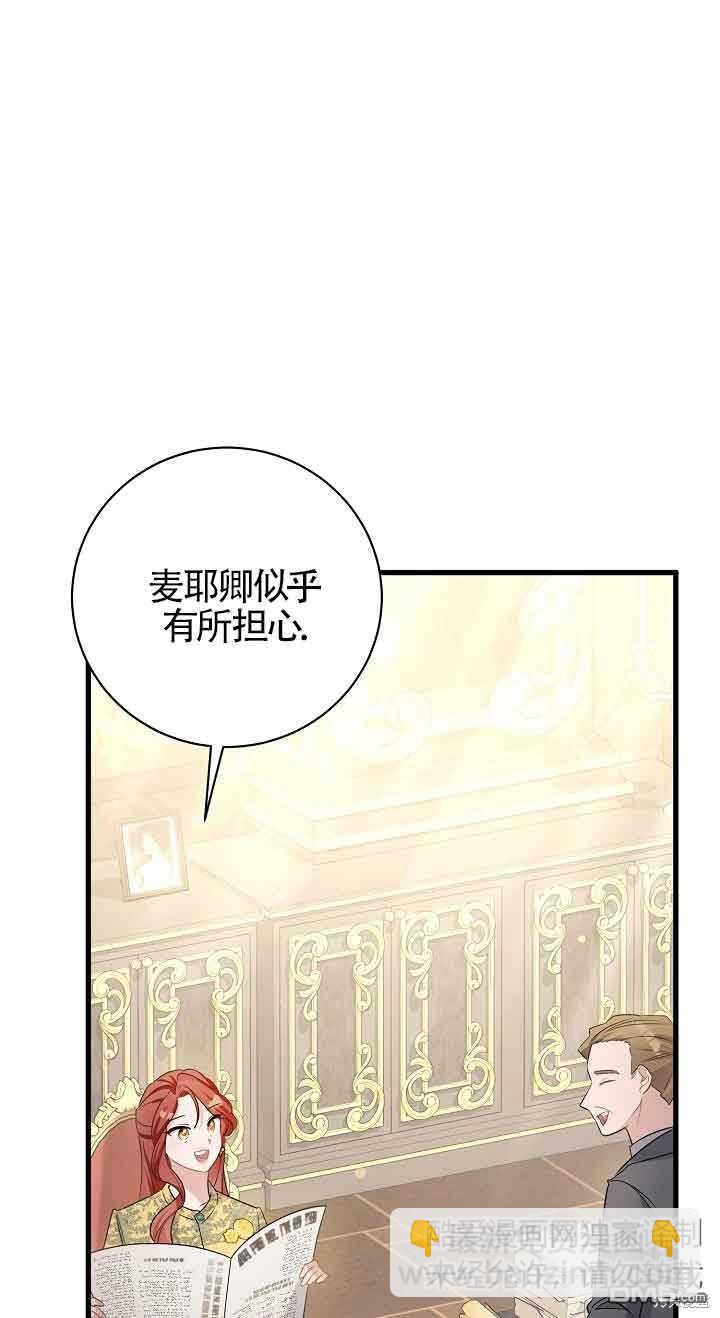 這肯定是我的孩子 - 第37話(1/3) - 1
