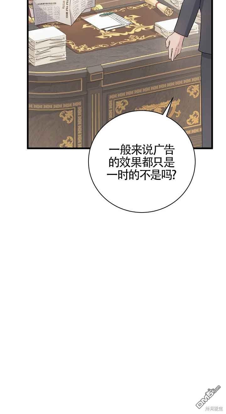 這肯定是我的孩子 - 第37話(1/3) - 2