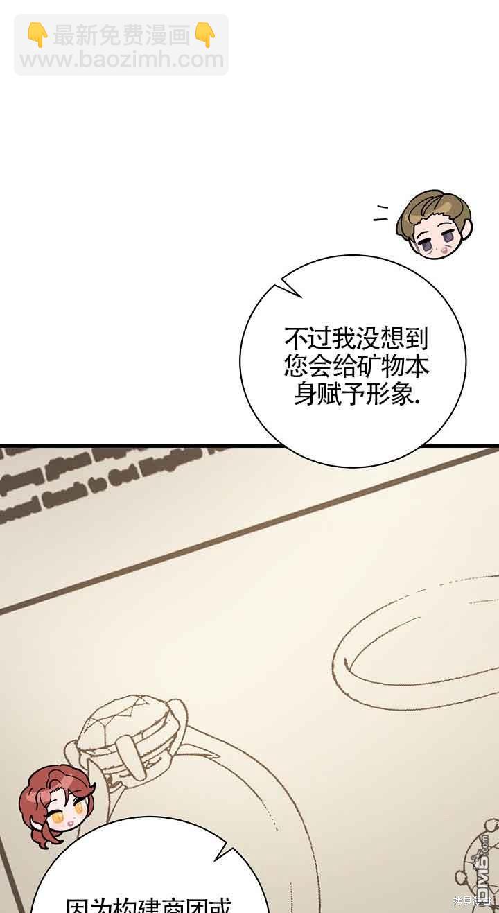 這肯定是我的孩子 - 第37話(1/3) - 5
