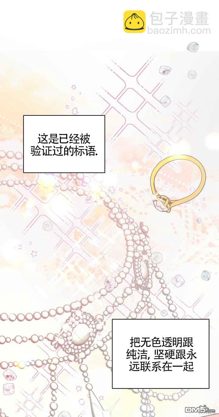 這肯定是我的孩子 - 第37話(1/3) - 1