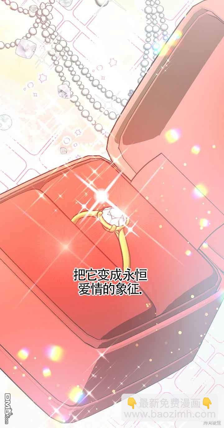 這肯定是我的孩子 - 第37話(1/3) - 2