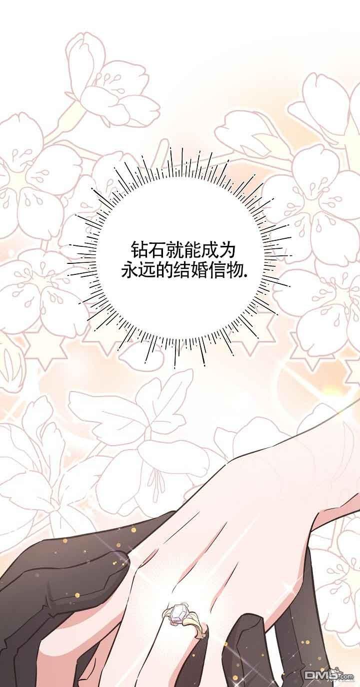 這肯定是我的孩子 - 第37話(1/3) - 8