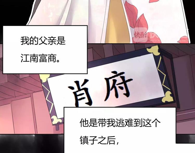 第1话 俏&ldquo;公子&rdquo;遇上帅捕头(1/2)-第1话