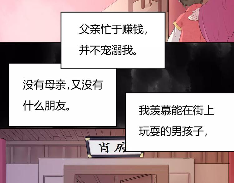 第1话 俏&ldquo;公子&rdquo;遇上帅捕头(1/2)-第1话