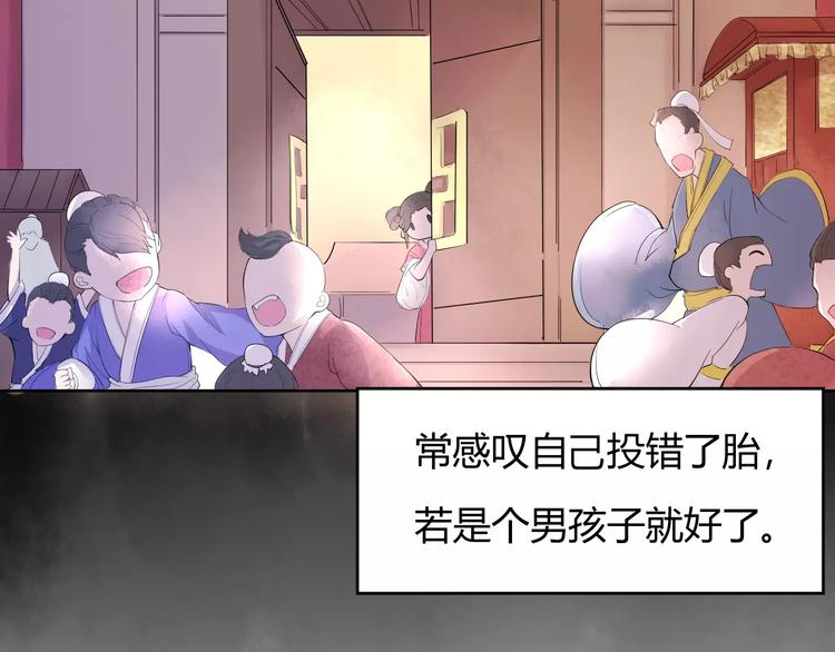 第1话 俏&ldquo;公子&rdquo;遇上帅捕头(1/2)-第1话