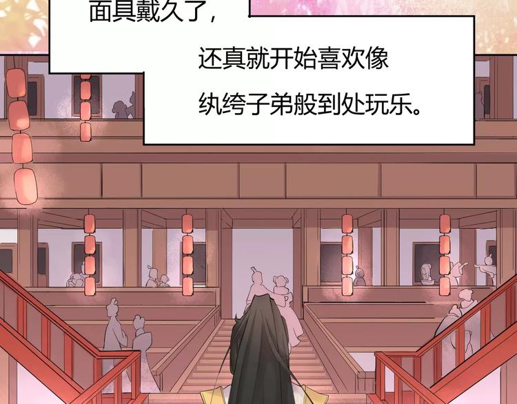 第1话 俏&ldquo;公子&rdquo;遇上帅捕头(1/2)-第1话