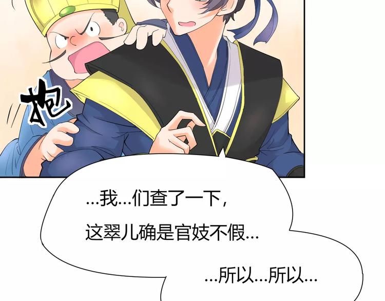 第1话 俏&ldquo;公子&rdquo;遇上帅捕头(1/2)-第1话