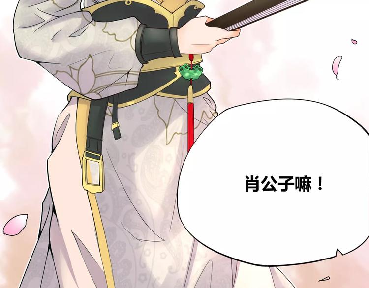 第1话 俏&ldquo;公子&rdquo;遇上帅捕头(1/2)-第1话