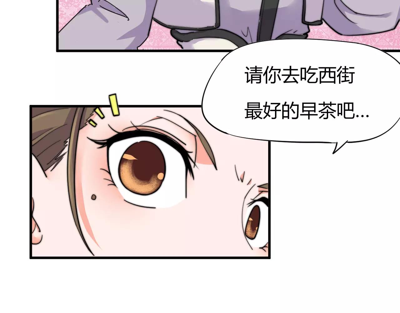 第11话 也许是你太丑了-第11话