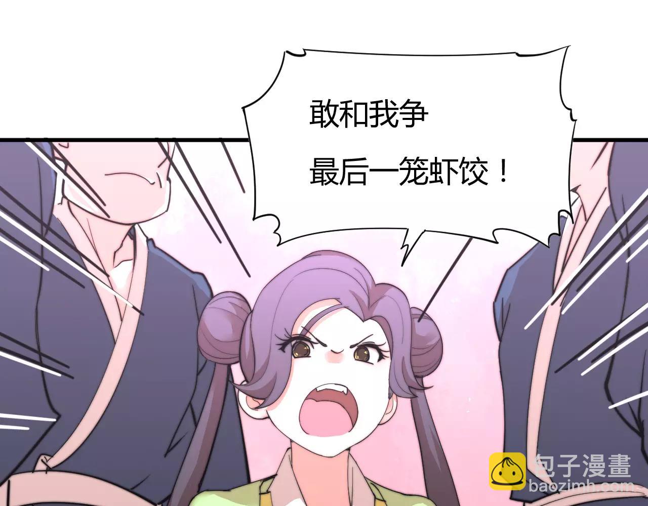 第11话 也许是你太丑了-第11话