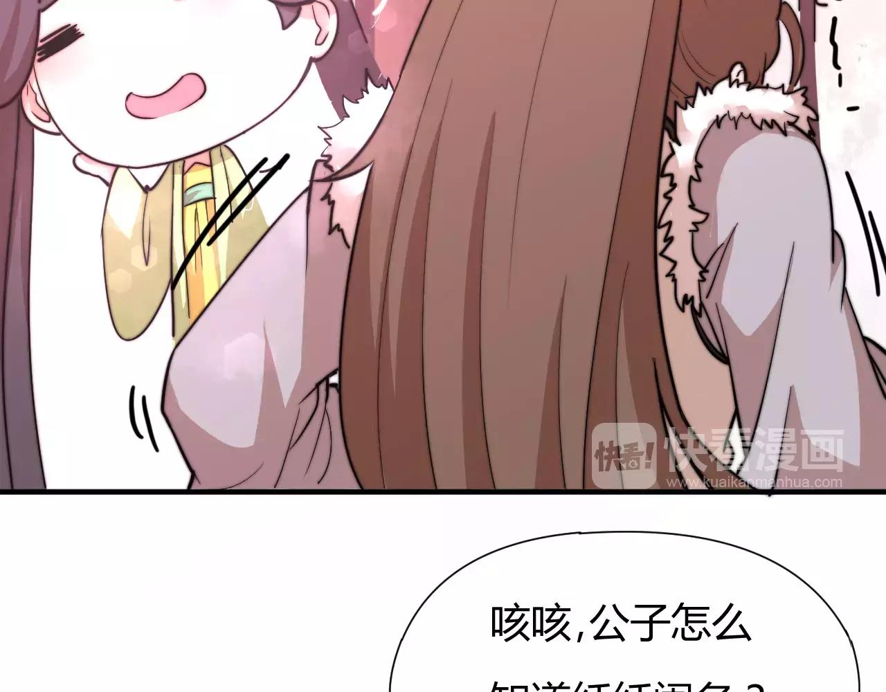 第11话 也许是你太丑了-第11话