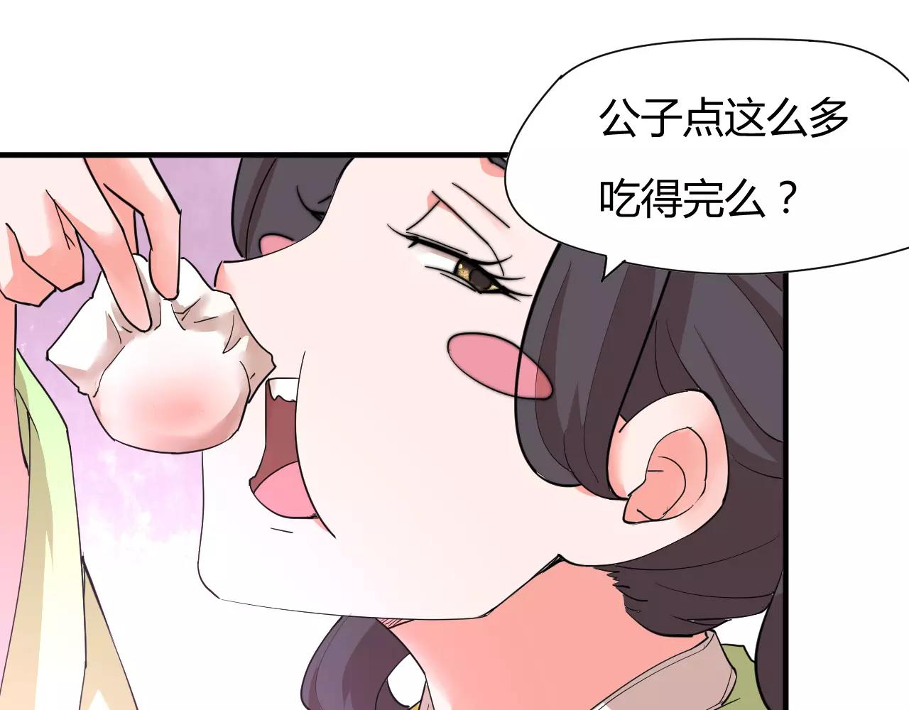 第11话 也许是你太丑了-第11话