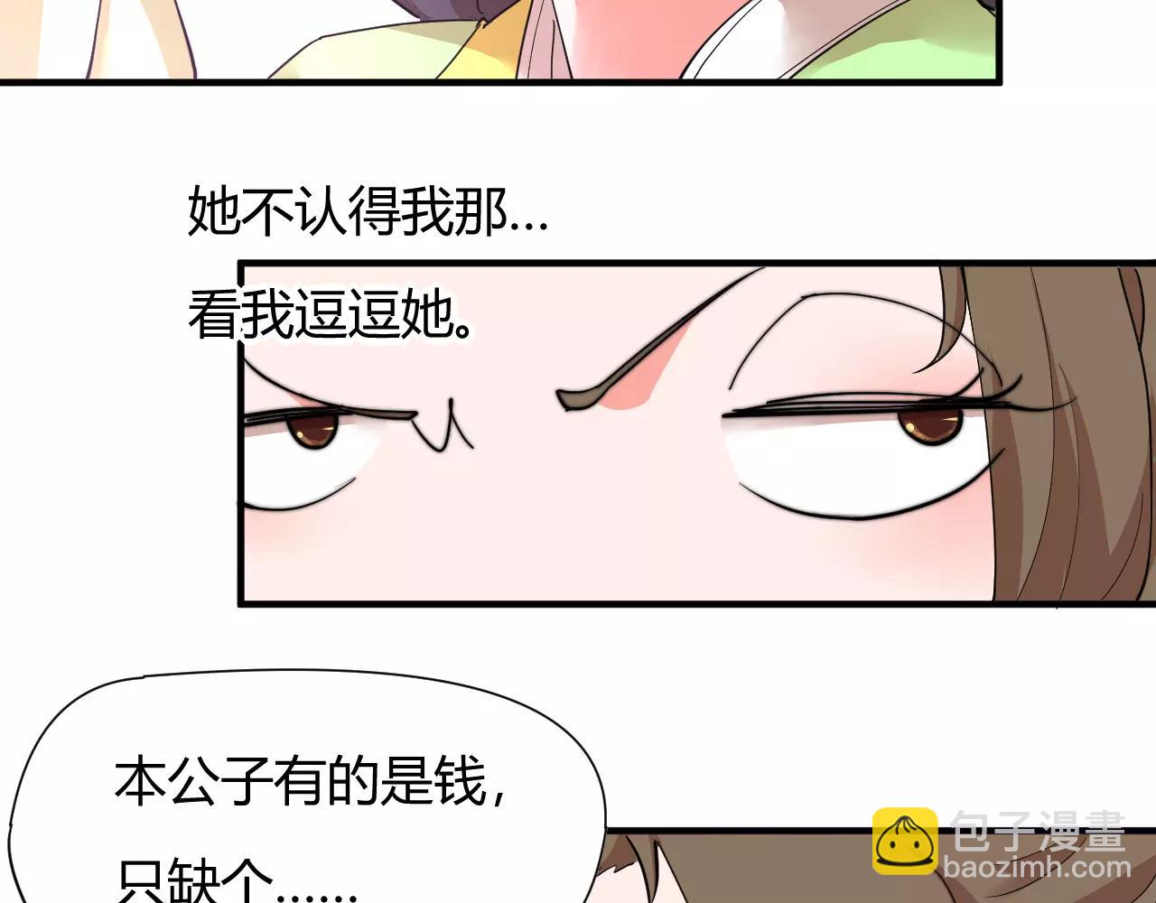 第11话 也许是你太丑了-第11话