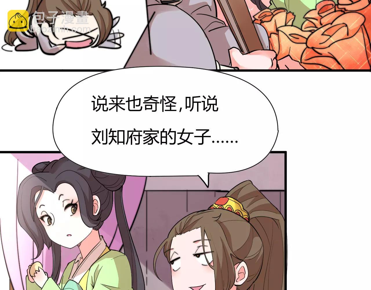 第11话 也许是你太丑了-第11话