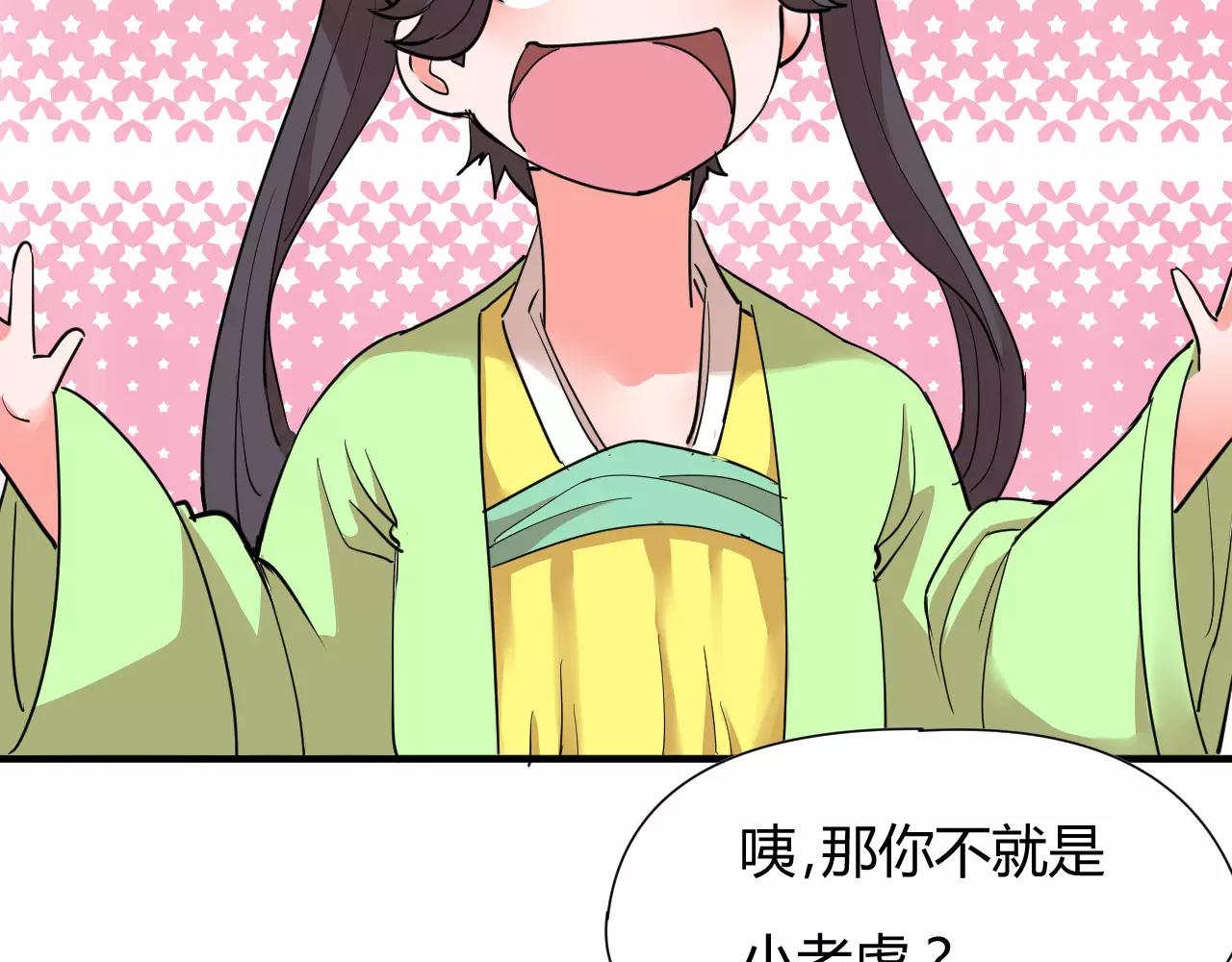 第11话 也许是你太丑了-第11话