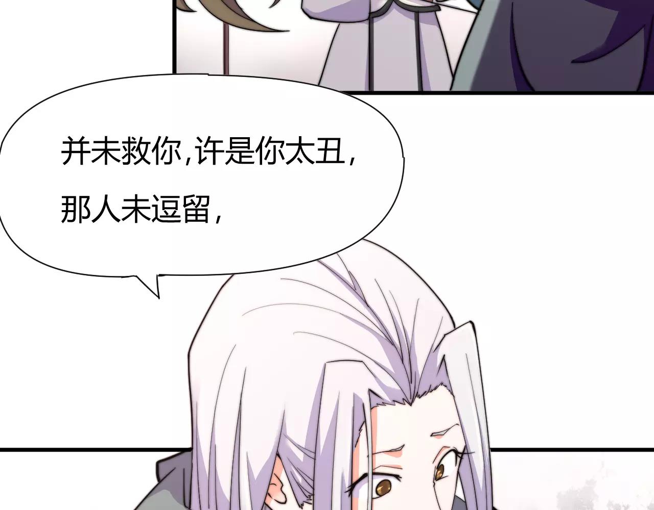 第11话 也许是你太丑了-第11话