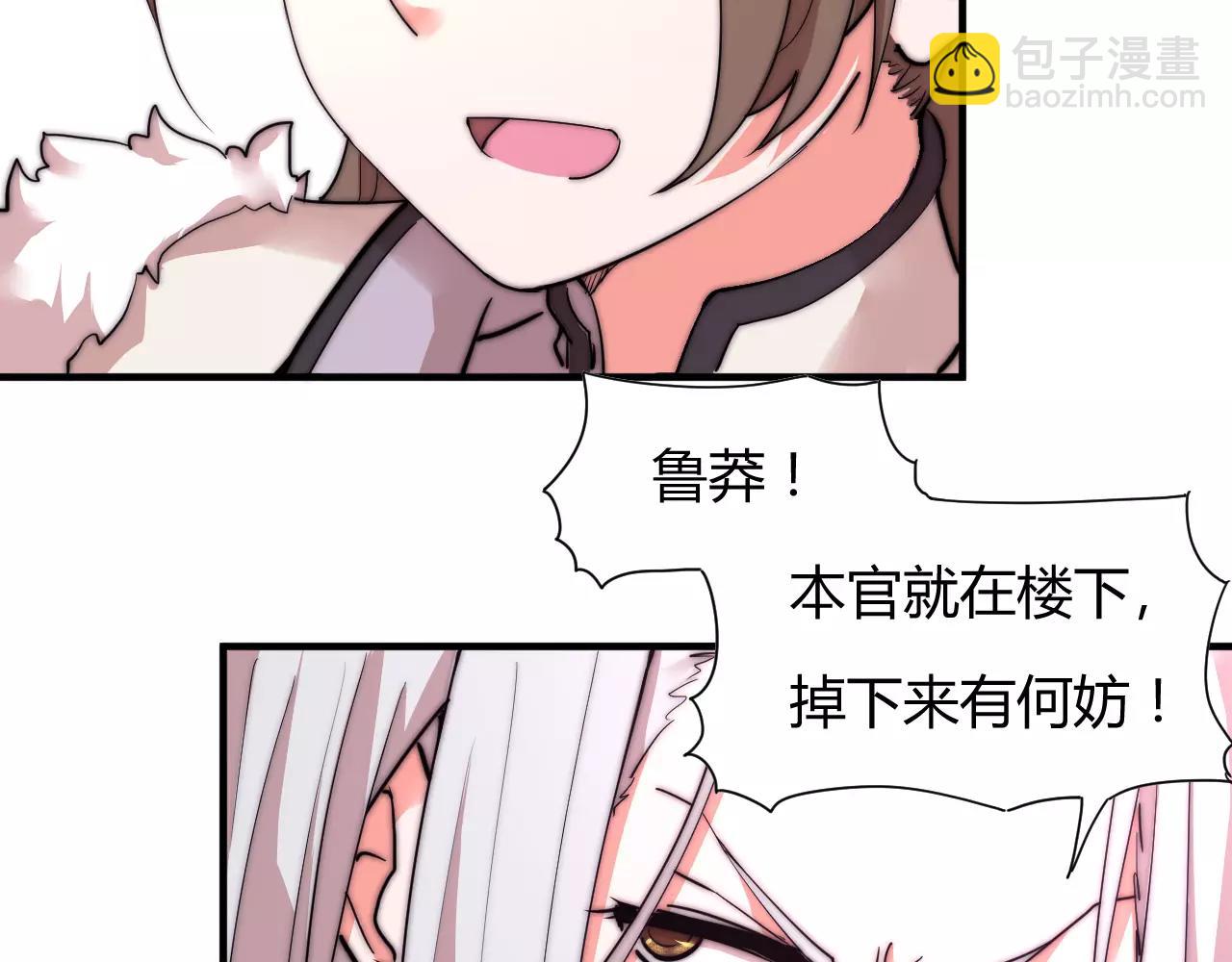 第13话 我可能知道刀在哪-第13话