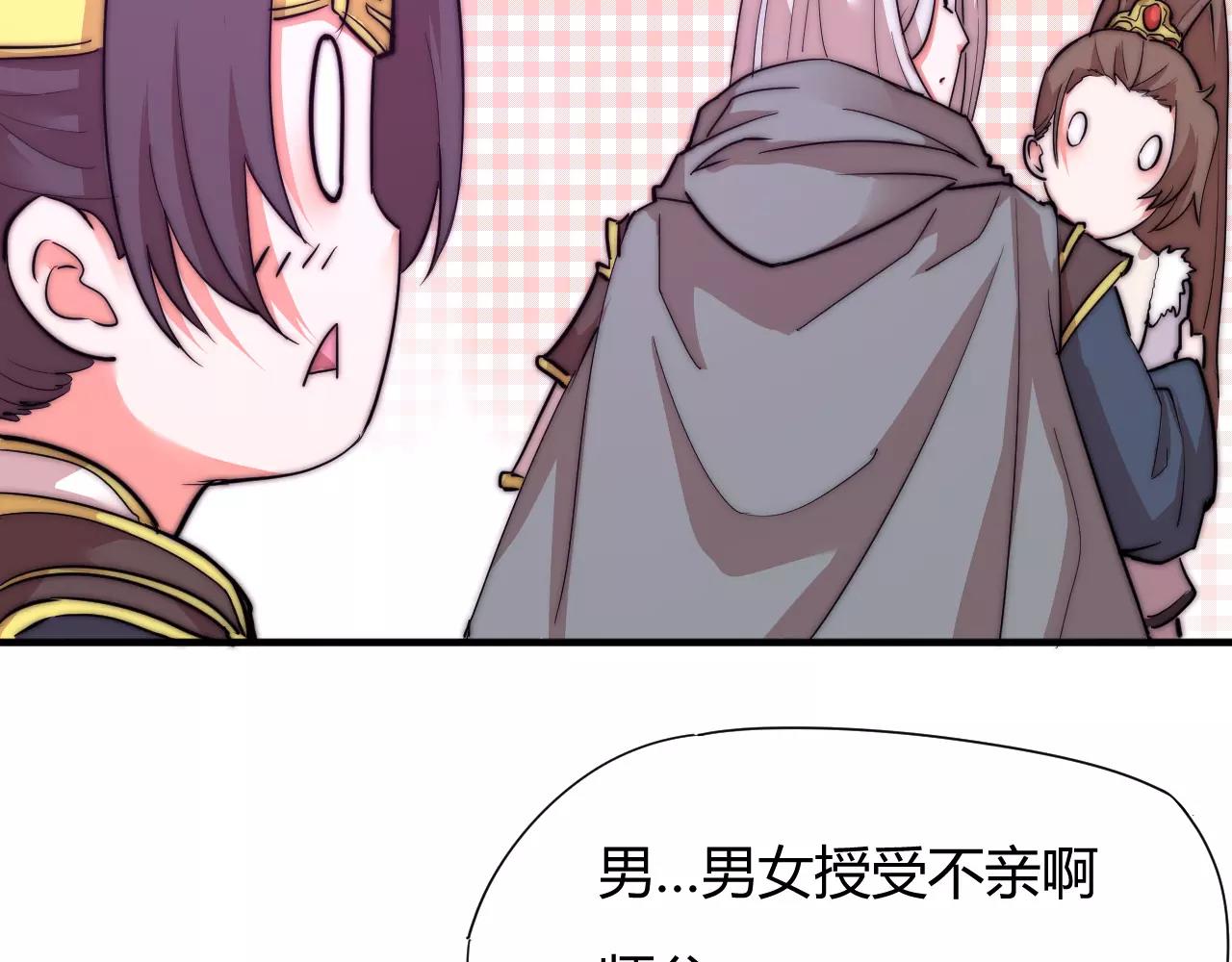 第13话 我可能知道刀在哪-第13话