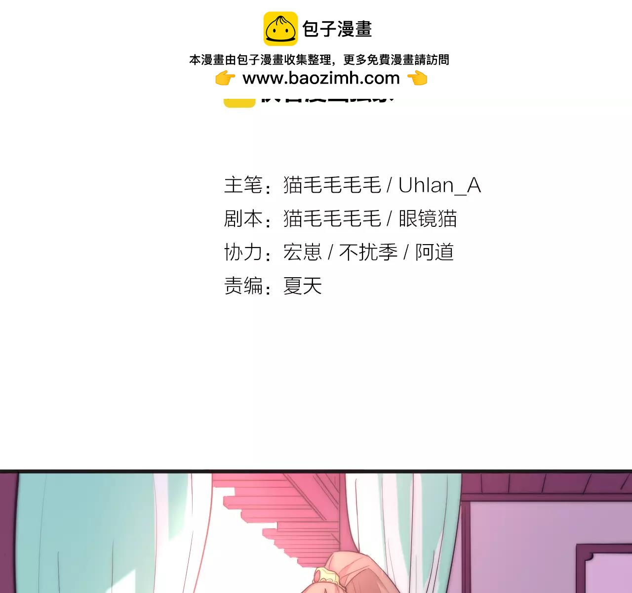 第13话 我可能知道刀在哪-第13话